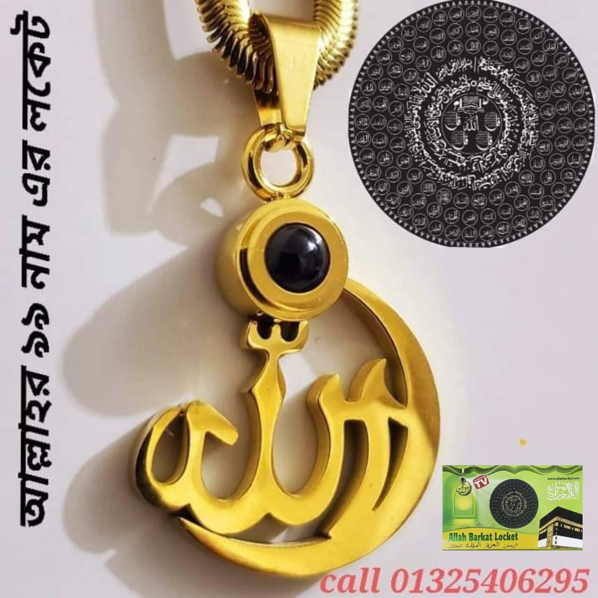 99 Name  Allah Barkat Locket